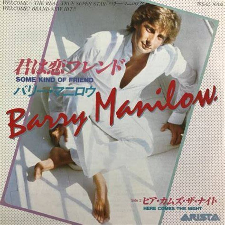 Barry Manilow and lady friend Linda Allen. Photo from the 1970's