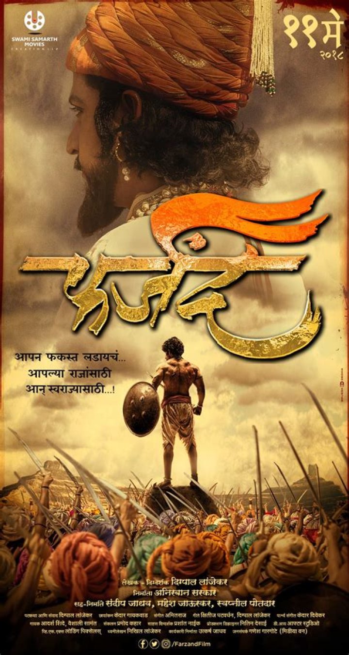 Farzand Marathi Movie 11May 2018 JaiShivajiJaiBhavani Hd
